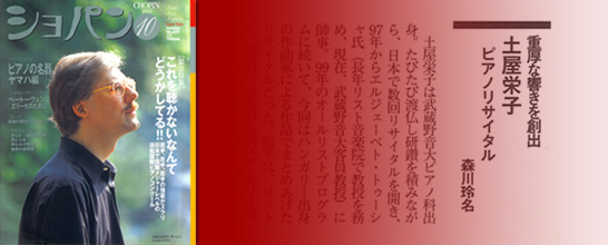 ショパン