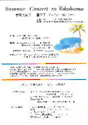 吉原美南子・土屋栄子 ジョイントコンサート